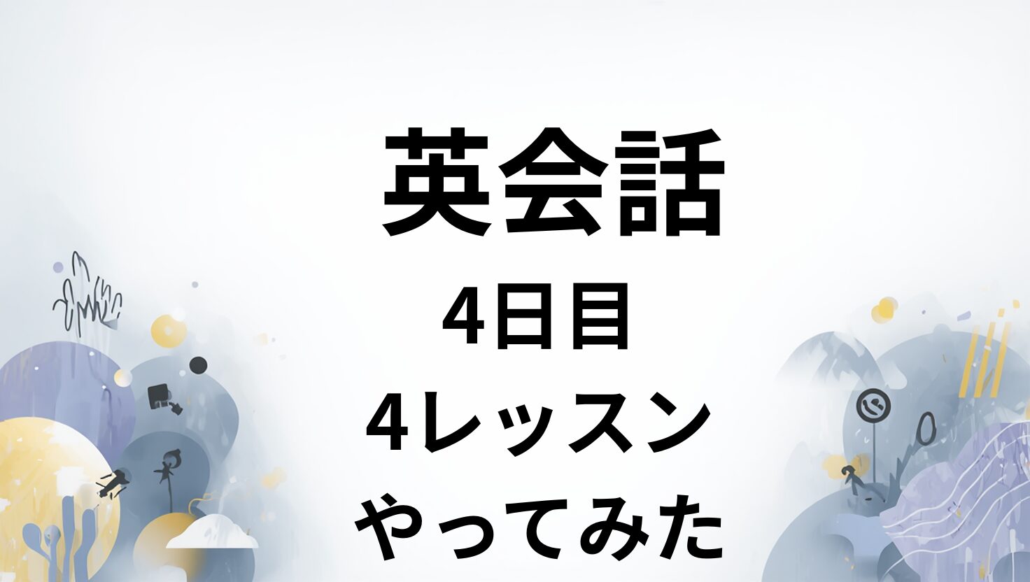 nativecamp-free-trial-day4