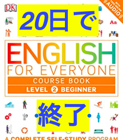 ネイティブキャンプの教材 イラストで学ぶ英文法 Level ２ 日間で終了 Level2ってどのあたりまで勉強するの ５０代から始めるオンライン英会話