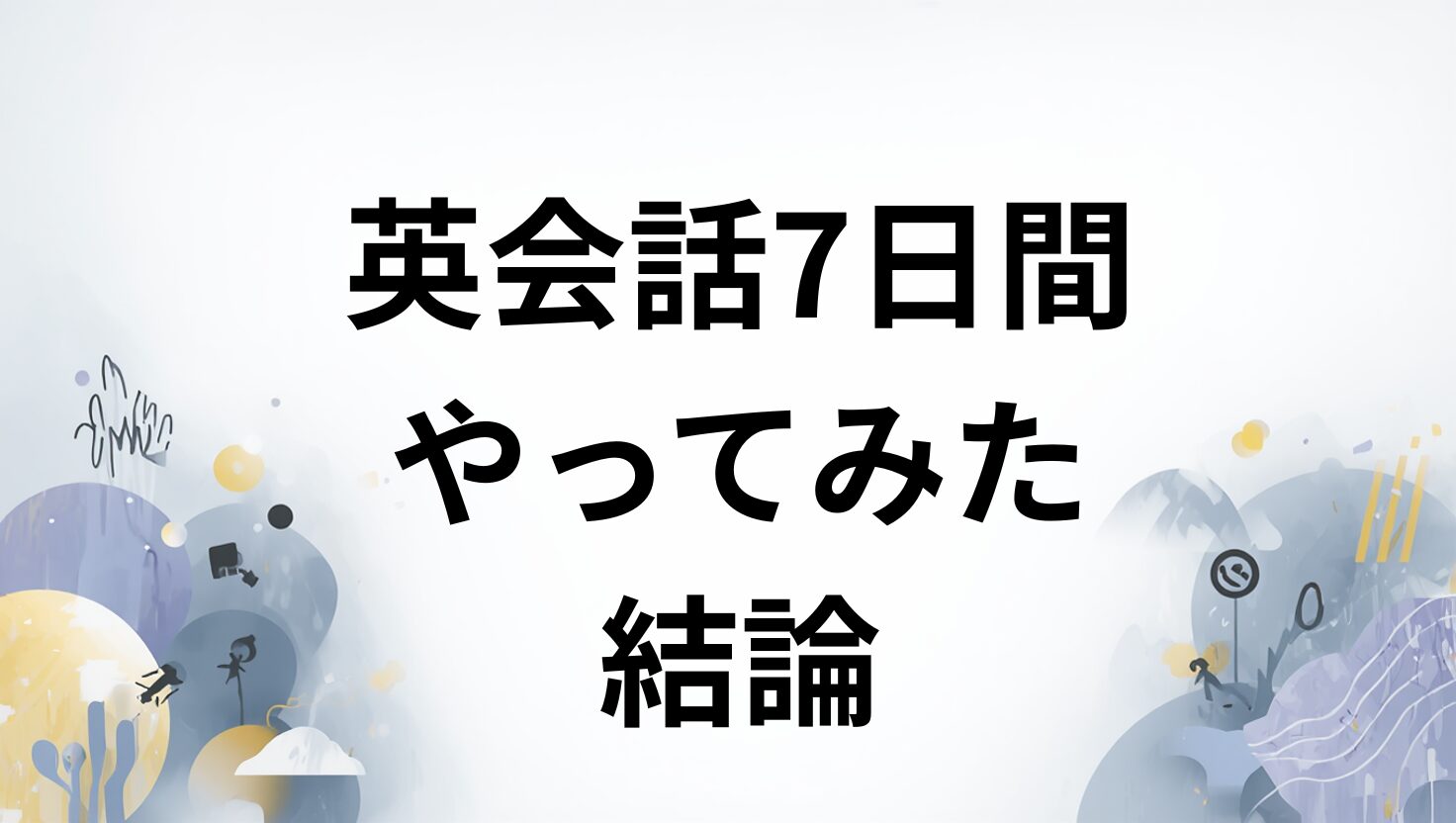 nativecamp-7days-review