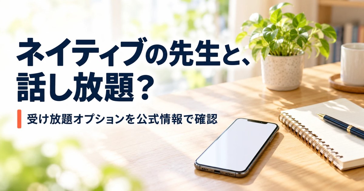 机の上に置かれたスマートフォンとノート、ペンのイメージ